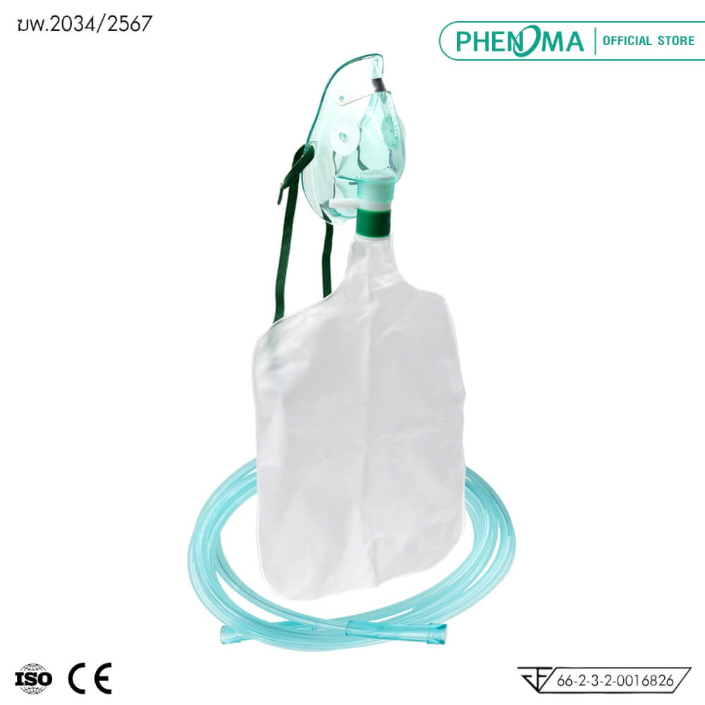 หน้ากากออกซิเจน PHENOMA พร้อมถุงลม สำหรับเด็ก เกรดทางการแพทย์